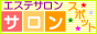 �G�X�e�T�����X�|�b�g